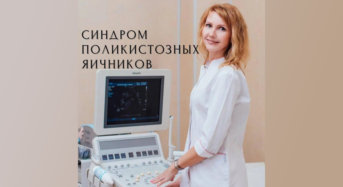 Грошева Марина Евгеньевна, врач акушер-гинеколог медицинского центра «Ультра-Вита»
