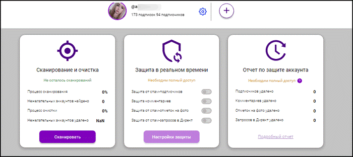 Сканирование через spamguard