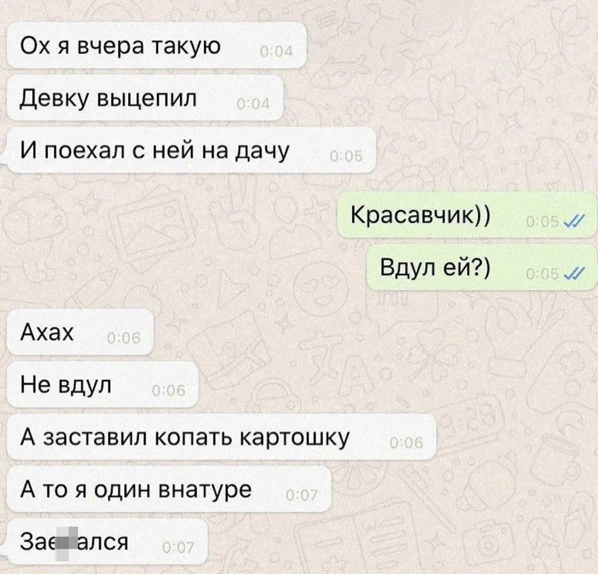 прикольные переписки мужчины и женщины. смешные смс переписки. женские переписки. прикольные переписки с девушкой. забавные переписки.