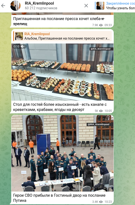    Фото: скриншот t.me/RIAKremlinpool/12219