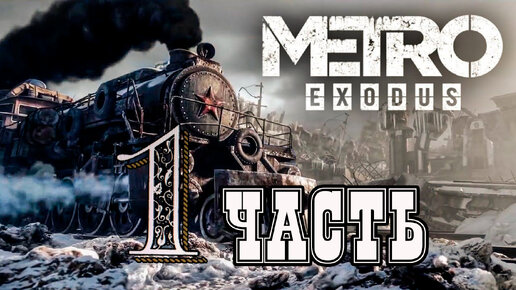 Картина исход белой армии белюкин. Exodus definition. Исход 1. Исход 1. Исход 1.