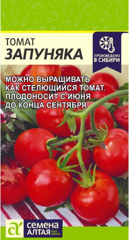 Томат Запуняка (открытый грунт)