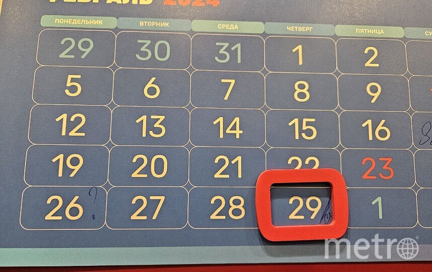    Лишний день в году славяне объясняли проделками тёмного героя.Евгения Назарова