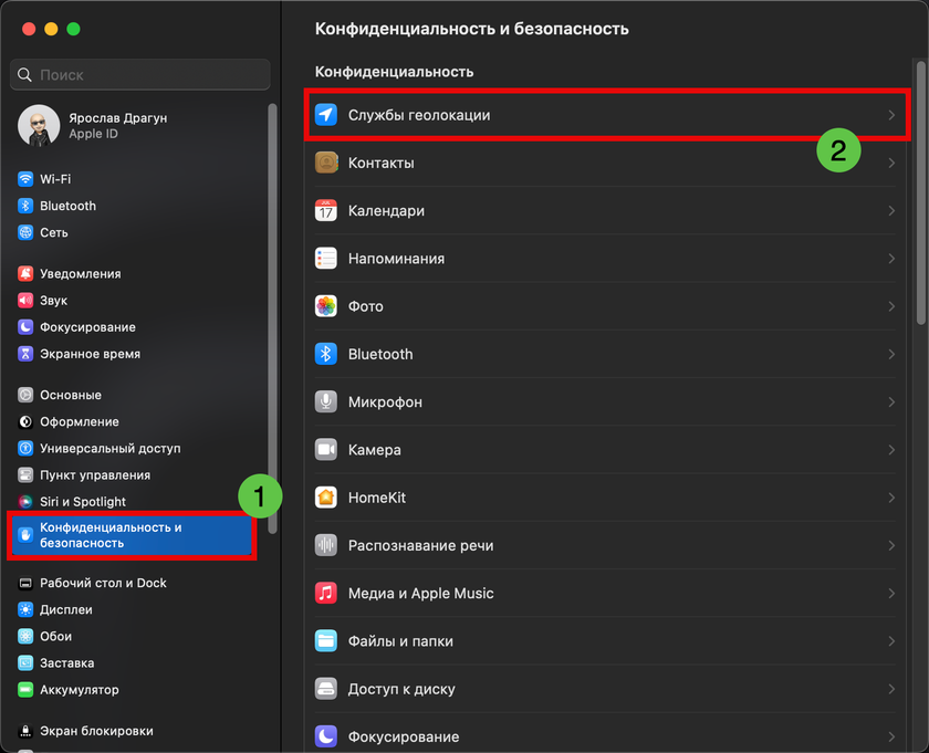 Параметры питания и спящего режима ноутбук. Параметры работы компьютера. Схема устройства компьютера. Режим высокой производительности ноутбук. Части системного блока.