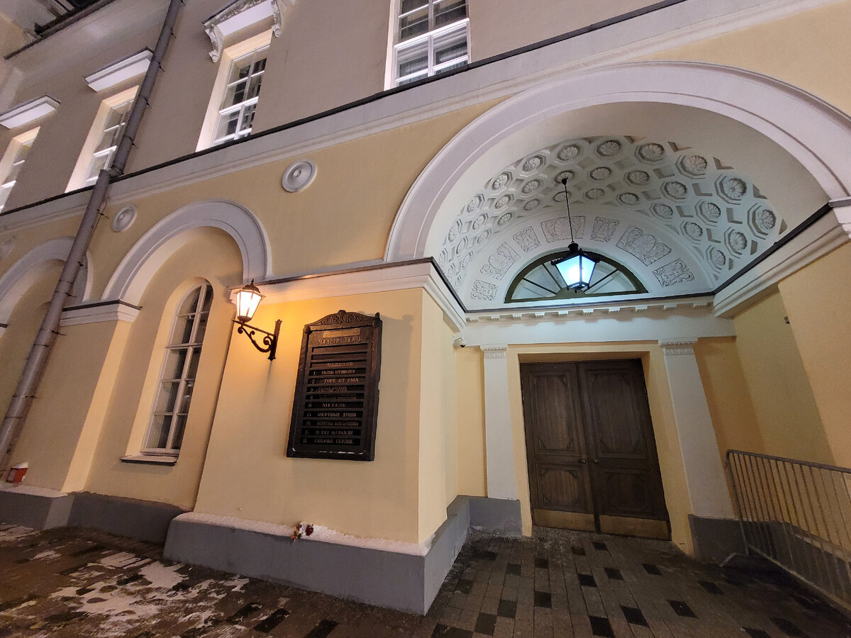 Малый театр. Основная сцена. Театральный проезд, д.1 Вход в театр со стороны Театральной площади