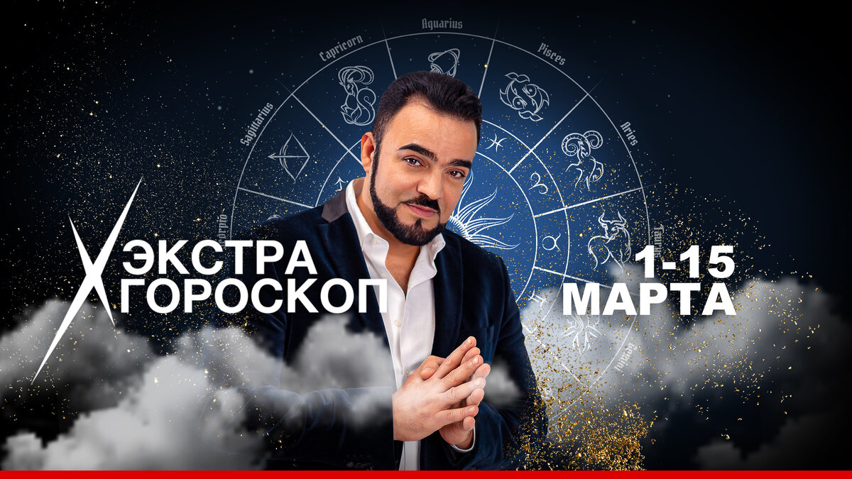 Мехди гороскоп на сентябрь 2025. Мехди гороскоп на сентябрь 2025