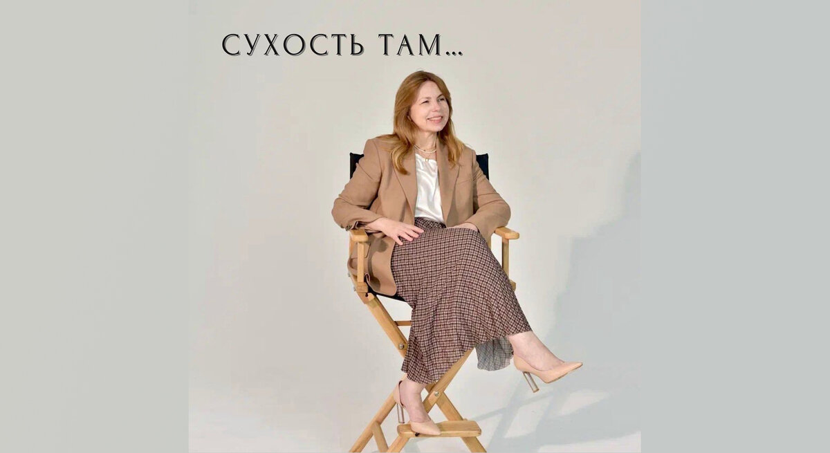 Дригинкина Елена Валентиновна, главный врач медицинского центра «Ультра-Вита»