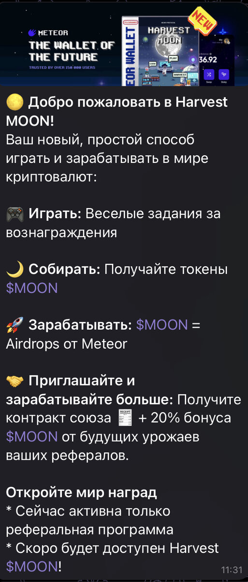 Успейте до начала!