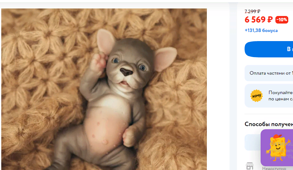 Одна из недавних рекомендаций дочке. Не знаешь, что больше впечатляет — натуралистичность игрушки или её цена