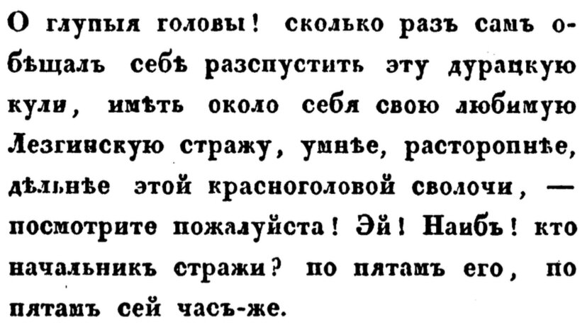 Повести и разсказы П. Каменскаго Часть вторая. Автор: Павел Павлович Каменский, Санкт-Петербург 1838. Электронный ресурс.