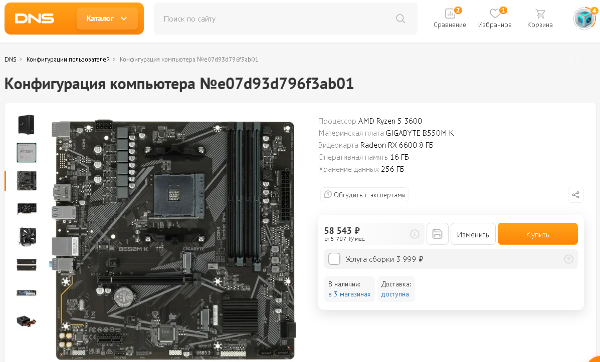 Днс сборка пк корпус. Dns новотроицк. Днс готовые пк. Корпус dns prestige xl 0167104. Днс готовые пк.