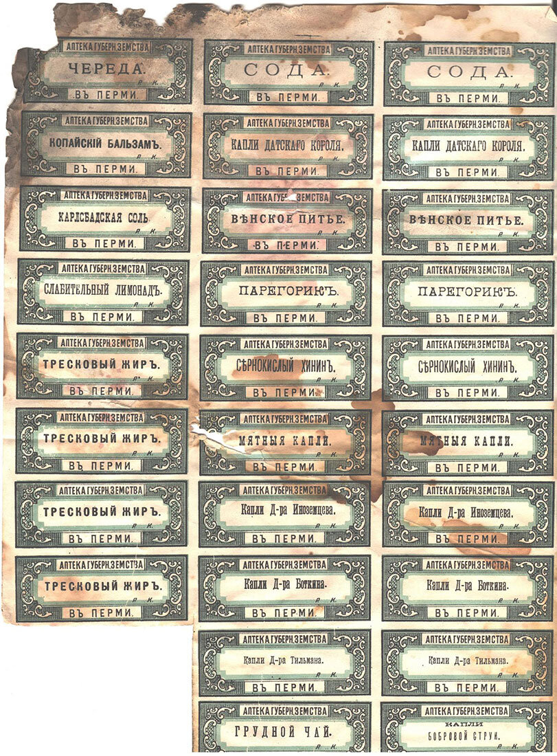 Фармацевтический музей «Аптекарский двор»