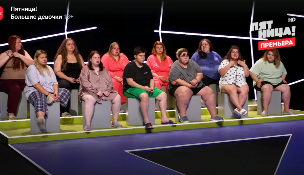 Шоу "Большие девочки"
