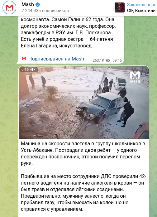    Фото: скриншот страницы t.me/breakingmash/52038