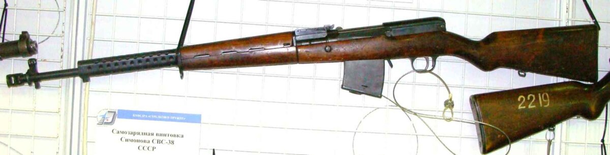 СВС обр. 1938 года. Фото guns.ru.