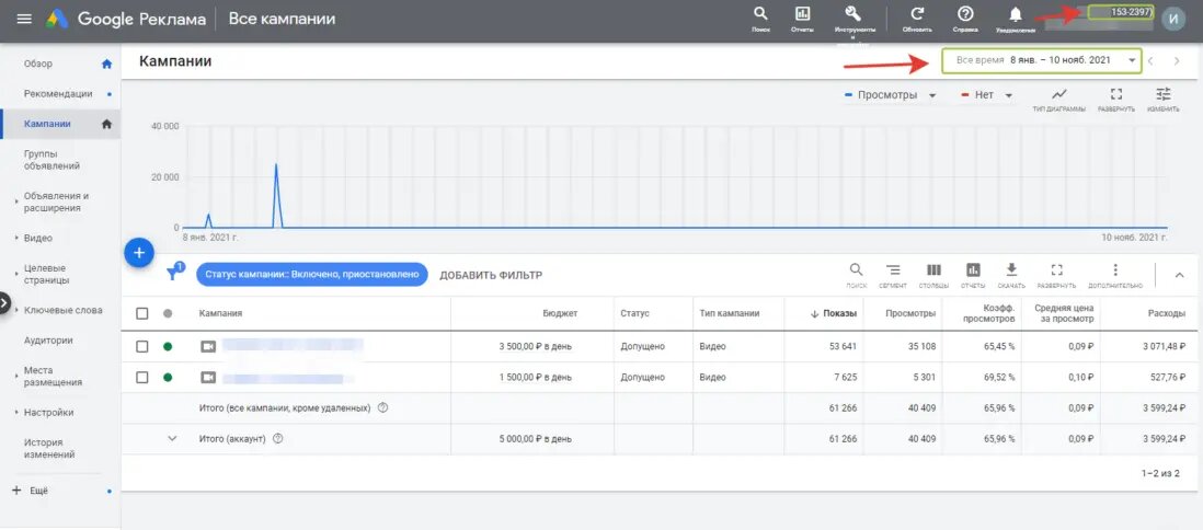Учетная запись майкрософт. Есть учетная запись. Создание учетной записи. Какой номер аккаунта. Как выглядит учетная запись.