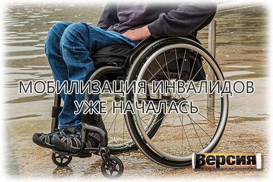 Осужденные инвалиды. Приставы наложили арест на кредитную карту. Спецприемник митинги. Полицейский инвалид. Знак инвалид фото.