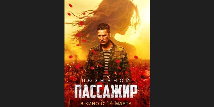    Появился постер фильма."Атмосфера Кино"