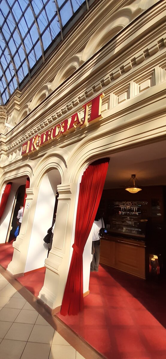 Москва. ГУМ. Кинозал. 3 этаж.