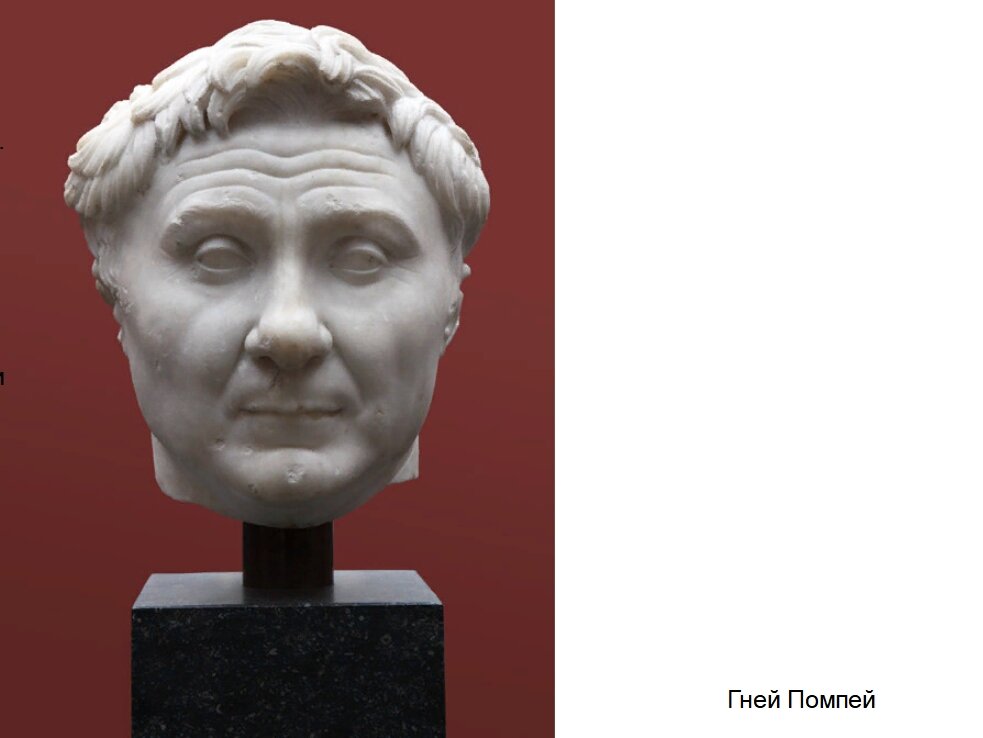 Помпеи император. Гней помпей магн. Гней помпей магнус. Гней помпей магн. Помпеи император.