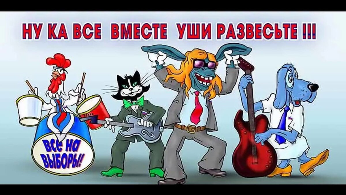 Лучше по-хорошему хлопайте ушами нам!