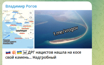    Фото: скриншот страницы TELEGRAM-КАНАЛА "Владимир Рогов"