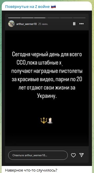    ФОТО: СКРИНШОТ TELEGRAM-КАНАЛА "ПОВЁРНУТЫЕ НА Z-ВОЙНЕ"