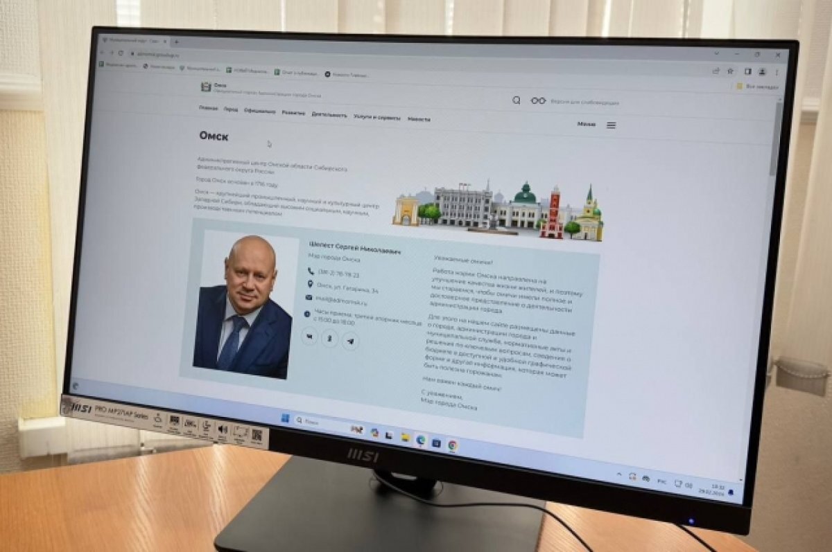 Шелест: Омск один из первых перевел сайт мэрии на платформу «Госвеб» | АиФ- Омск | Дзен