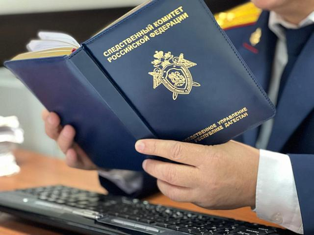 Фото: СК РФ 