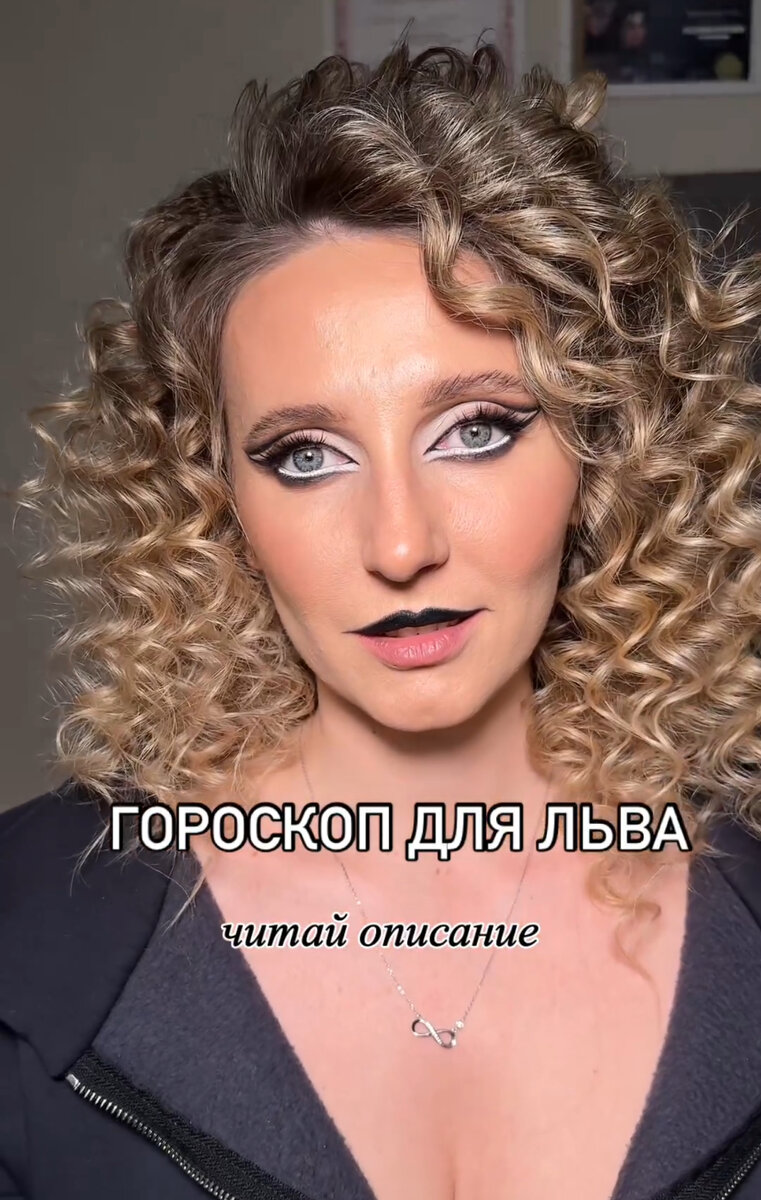 ГОРОСКОП ДЛЯ ЛЬВА НА 2024 ГОД | Астрология Инны Пархоменко | Дзен