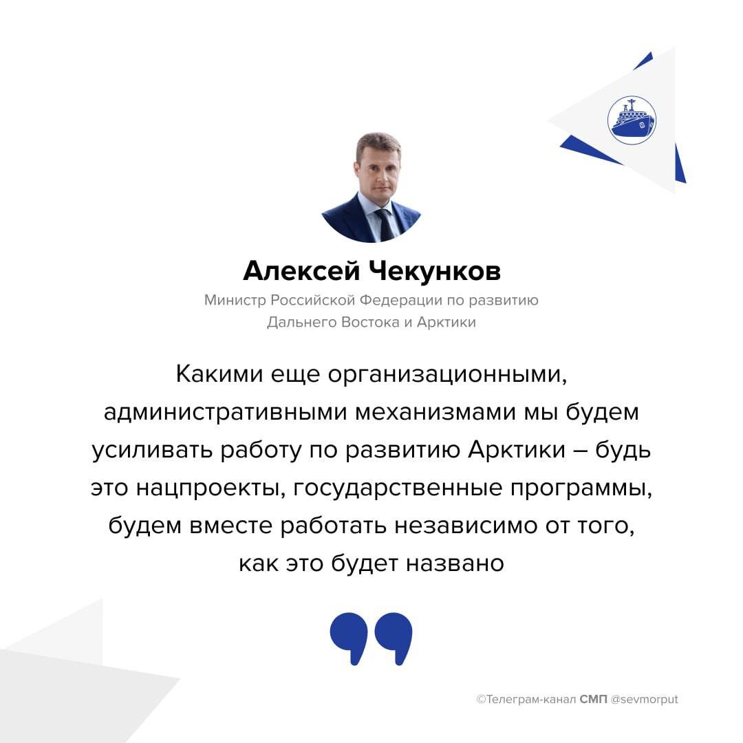 Путин поручил предусмотреть в нацпроектах мероприятия по развитию ДФО и Арктики 