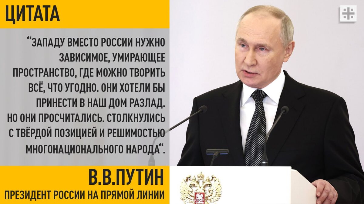 Мультики закончились: Русские говорят с Западом на понятном языке |  Царьград | Дзен