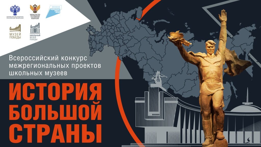 Музеи Тверской области могут выиграть конкурс «История большой страны»