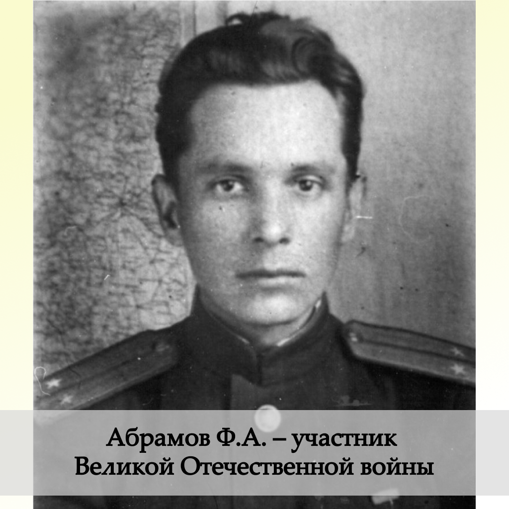 Ф.А. АБРАМОВ. В день рождения писателя | Информационно-досуговый арт-центр  