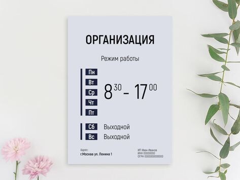 Пример вывески