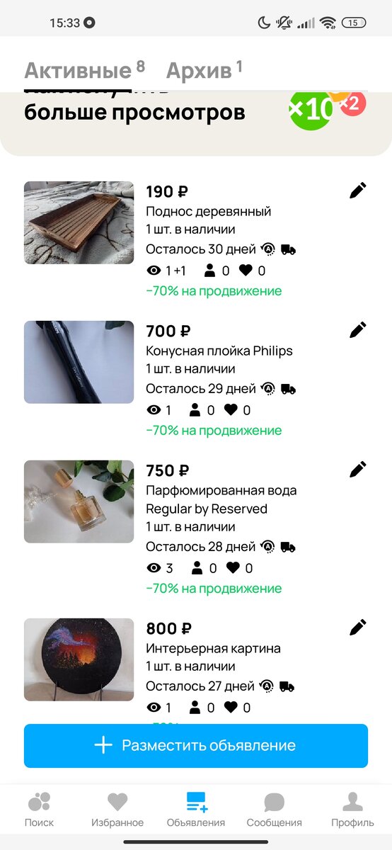 Просмотры на 29.02 в моём профиле 