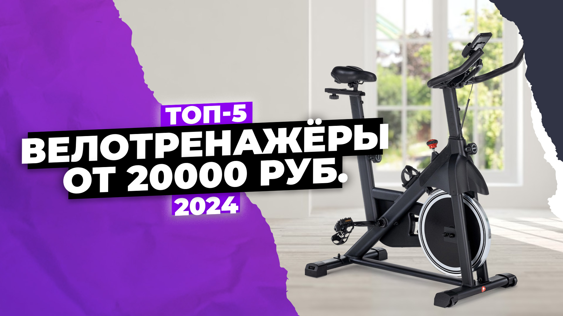 Обзор 5 лучших велотренажеров для дома 💥 ТОП 2024 года