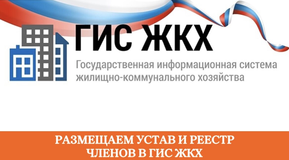 Гис жкх и управление мкд. Гис жкх голосование собственников. Гис жкх общее собрание собственников. Мониторинг гис жкх. Гис жкх протоколы.