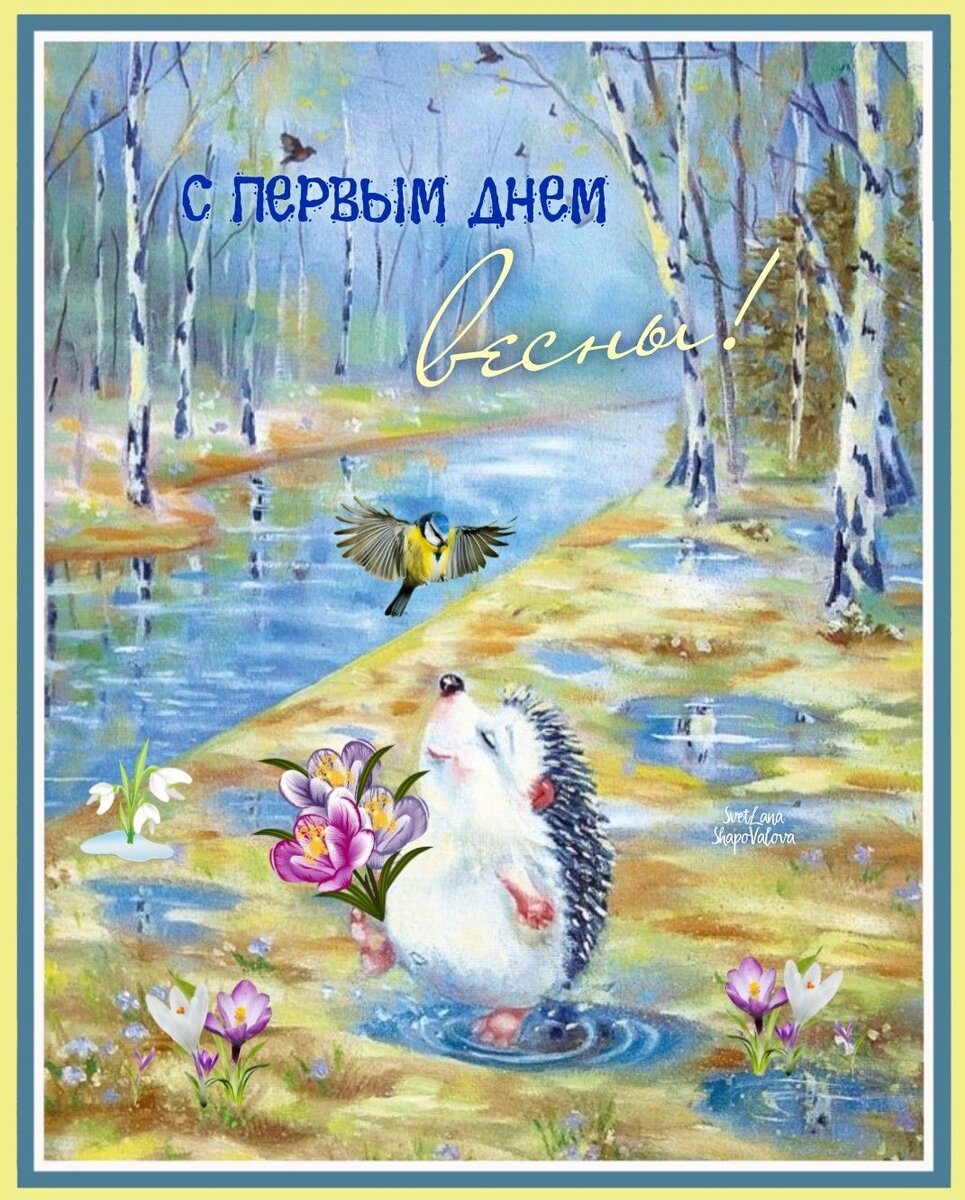 картинку прикольную с 8 марта