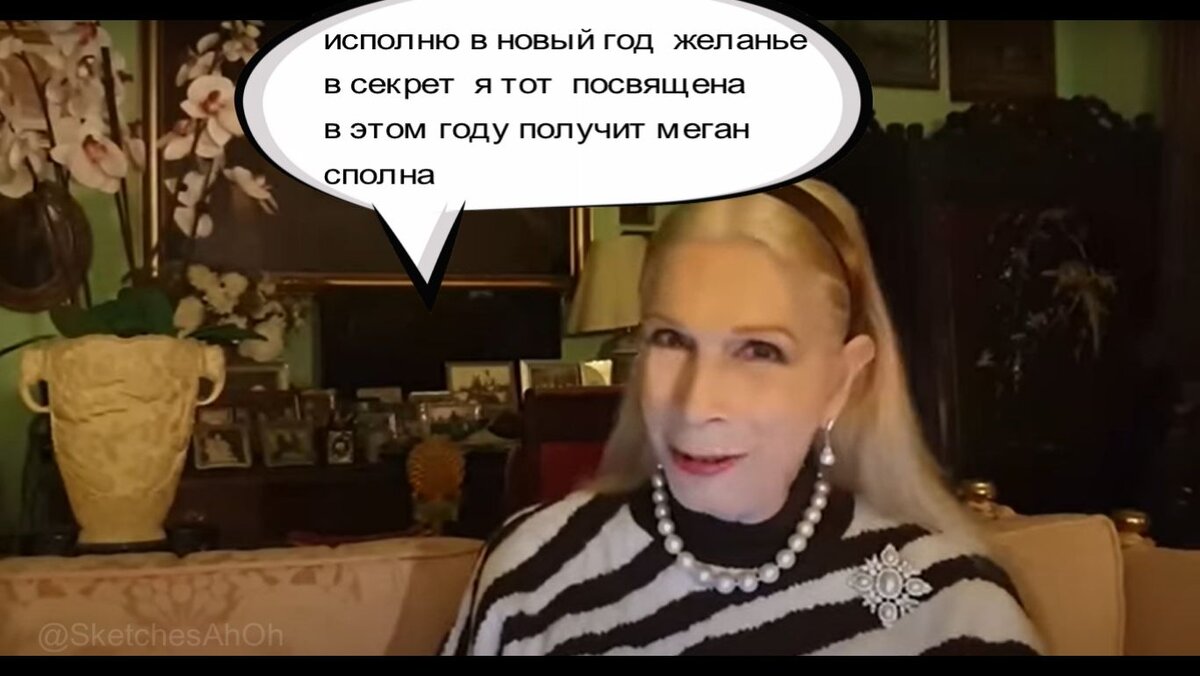 Пирожок к статье от 6 января 2023 года