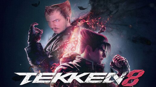 Мэддисон играет за наших в Tekken 8