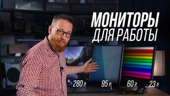 Китайская копия Apple Display с той же матрицей и дешевле? Тест мониторов Kuycon G27P, Huawei и LG