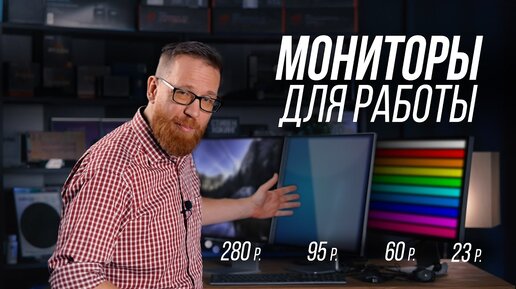 Китайская копия Apple Display с той же матрицей и дешевле? Тест мониторов Kuycon G27P, Huawei и LG