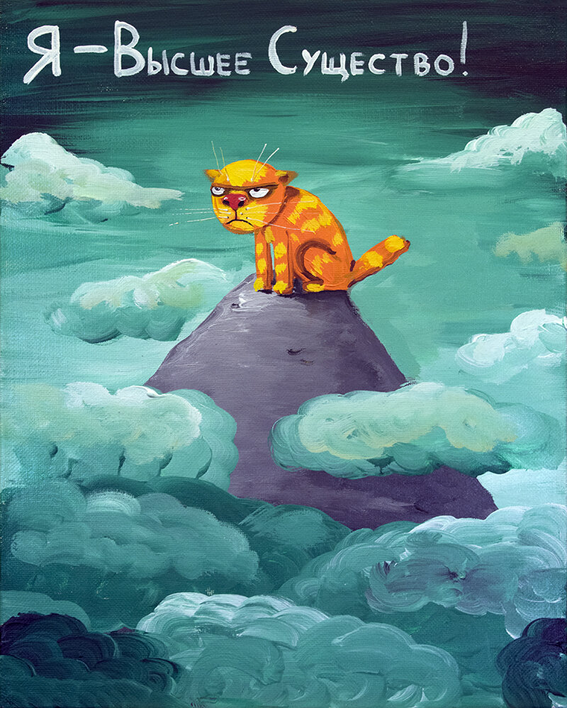 Картина Васи Ложкина