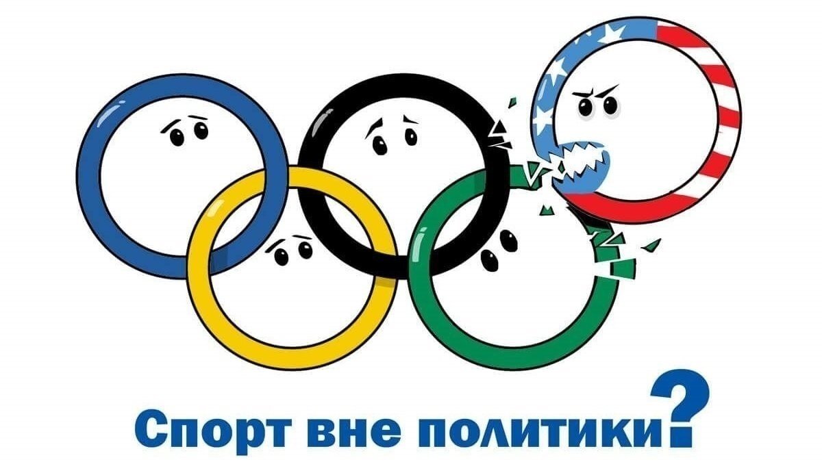Продолжение цикла статей, которые я начал на тему независимости российского спорта от МОК и организации новых международных соревнований на принципах олимпизма без участия МОК и ВАДА. О первых шагах я описывал в стать ео открытии Игр Будущего