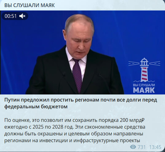    Фото: скриншот страницы t.me/youlistenedmayak