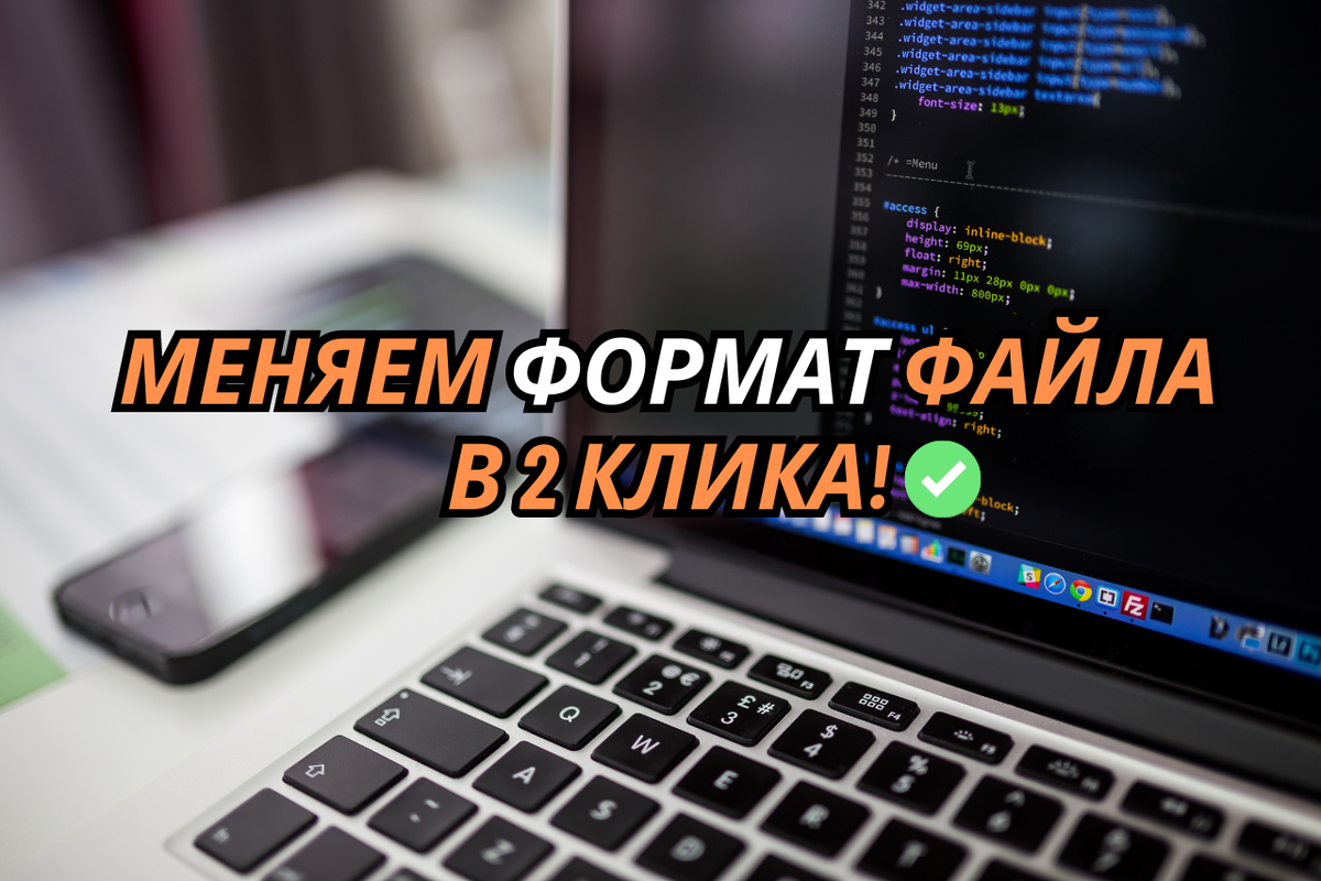 Как исправить ошибку 