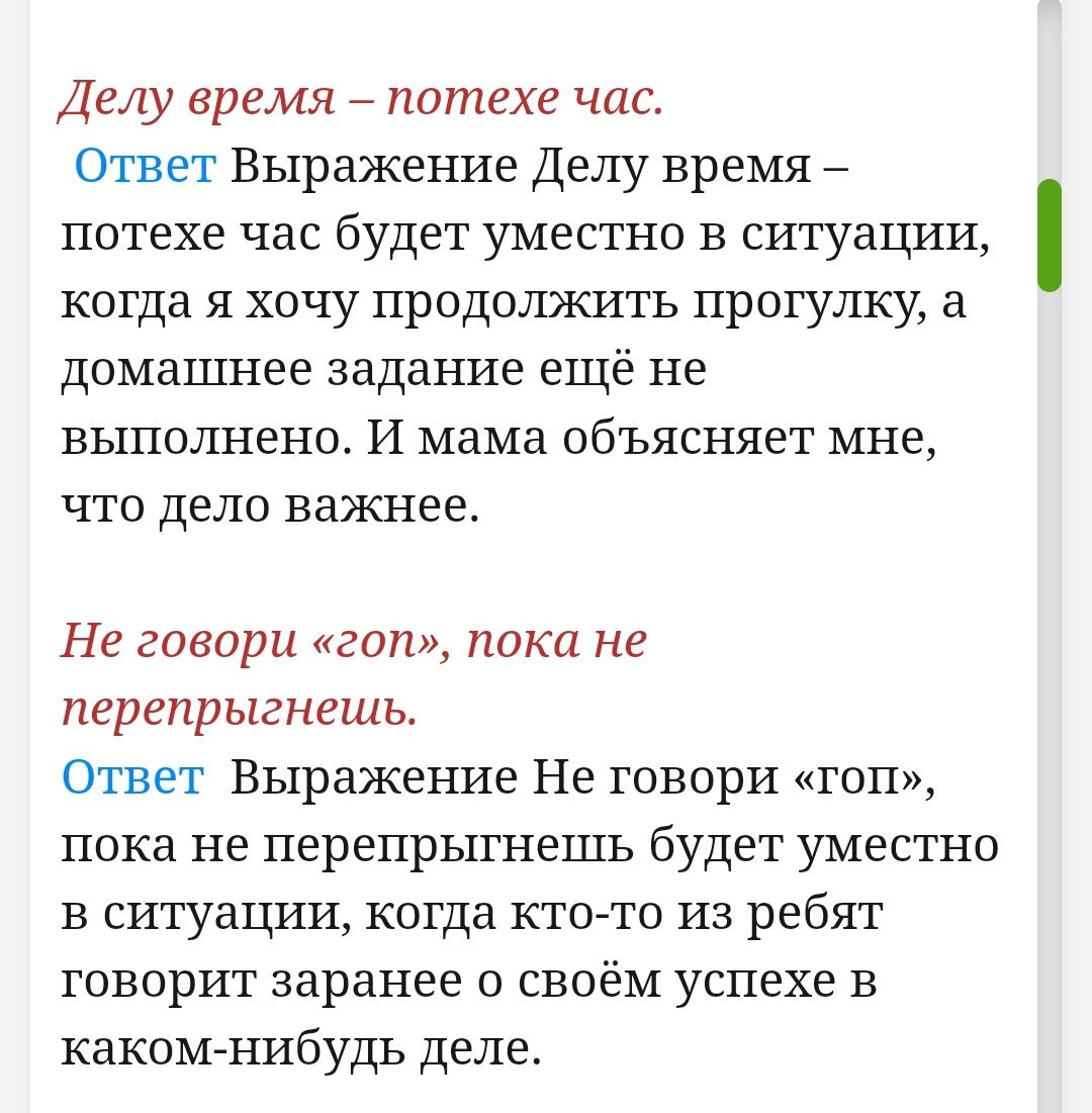 выучите пословицы запишите их по памяти. пословицы о доброте. 10 пословиц с указательными словами. выучите пословицы запишите их по памяти.