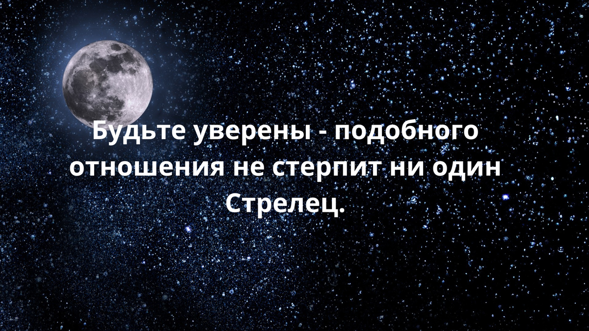 Что на самом деле раздражает Стрельцов? | По заветам звезд | Дзен