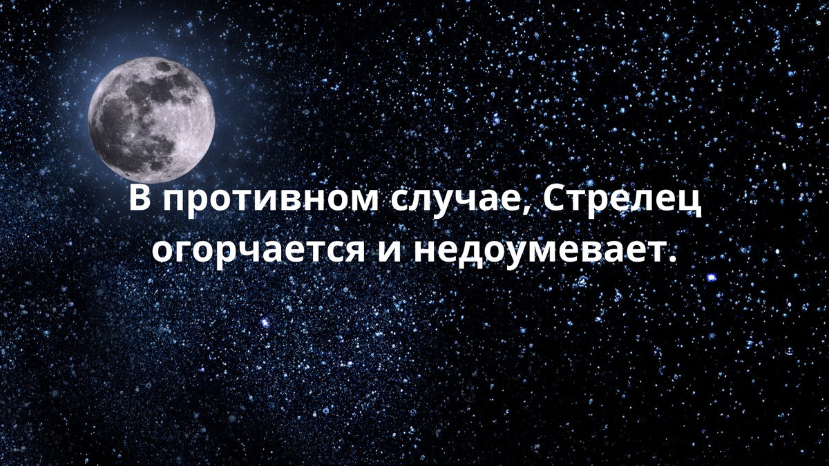 Что на самом деле раздражает Стрельцов? | По заветам звезд | Дзен